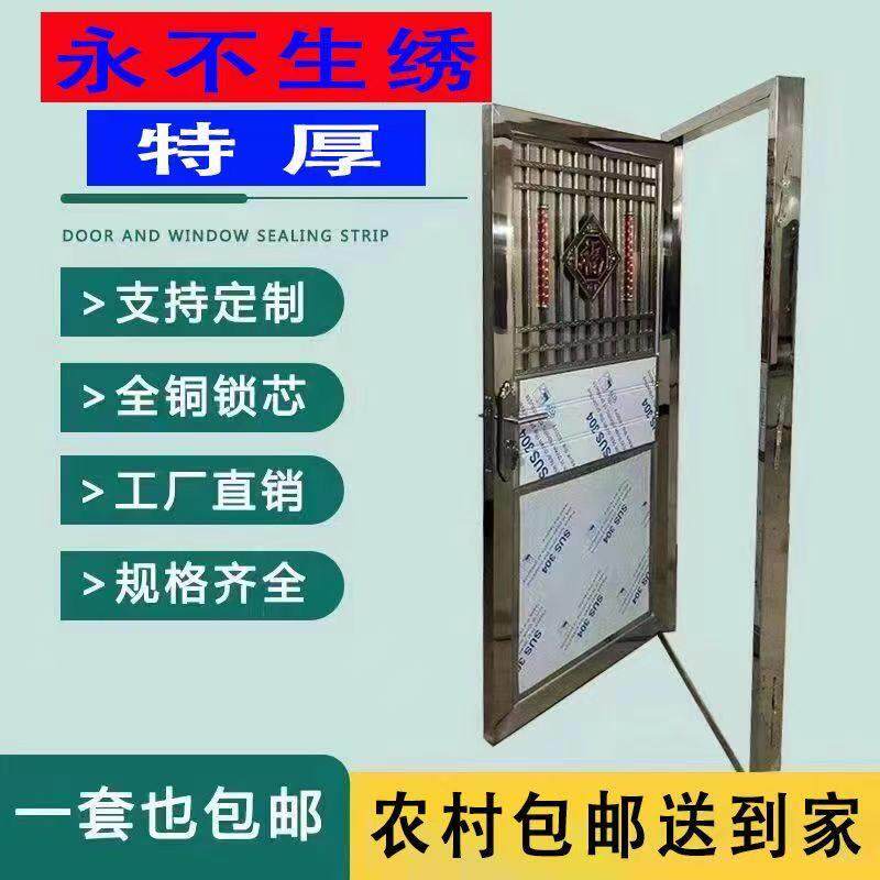 不锈钢防盗门农村大门进户门家用入户门单开门阳台门自建房钢质门