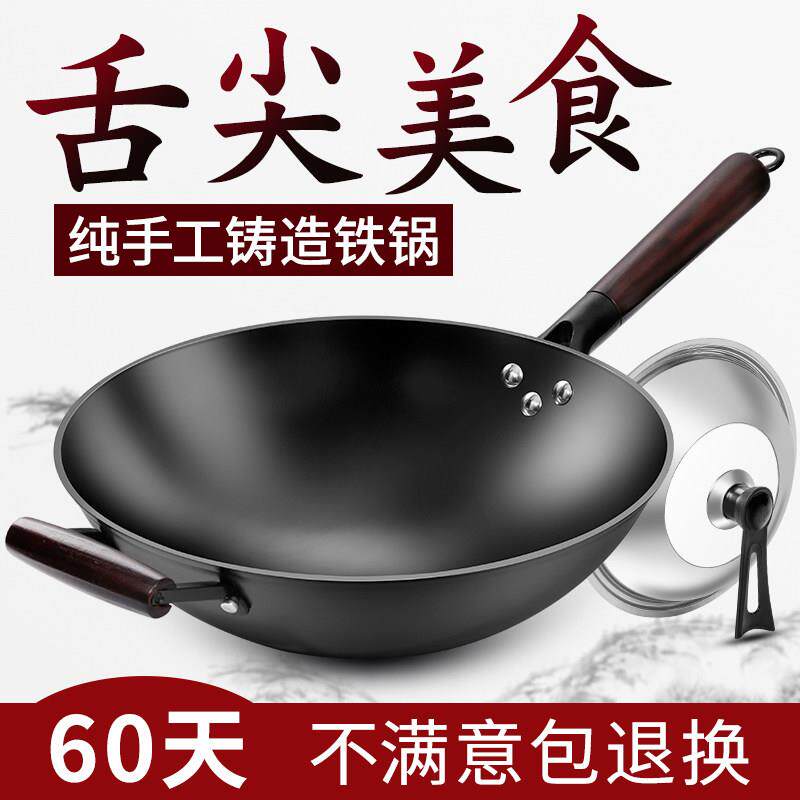 章丘铁锅铸铁炒菜锅传统铁锅老式炒锅家用不粘生铁无涂层电磁炉燃