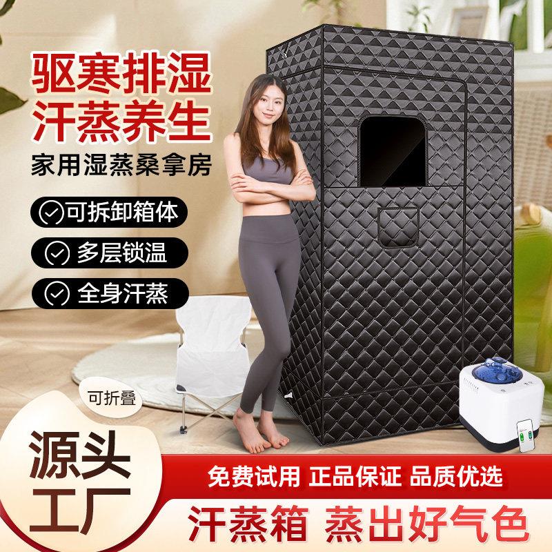 汗蒸箱家用全身湿蒸桑拿房月子发汗折叠浴桶满月排毒蒸汽熏蒸机仪