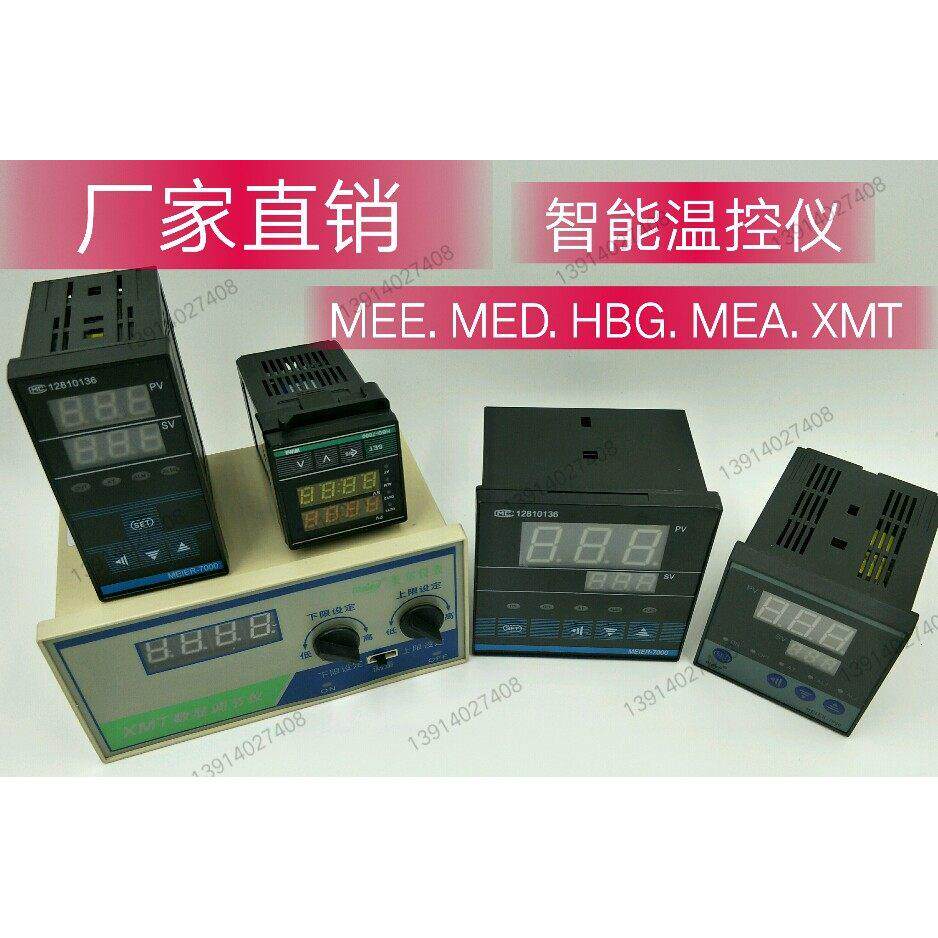 美尔MET MEA MED MEG MEE智能温控器温度控制仪表数显可调控温