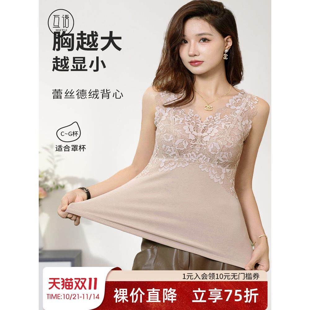 互语C-G杯大胸显小保暖内衣免穿文胸德绒打底内搭女防寒背心冬