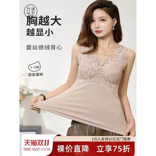 互语C-G杯大胸显小保暖内衣免穿文胸德绒打底内搭女防寒背心冬