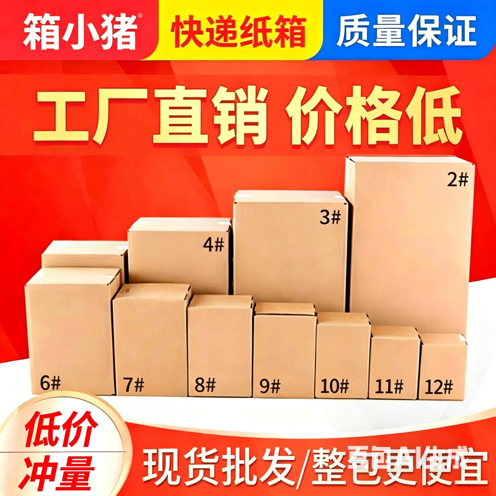 快递纸箱打包盒子收纳整理搬家纸板邮政物流包装加厚加硬纸盒