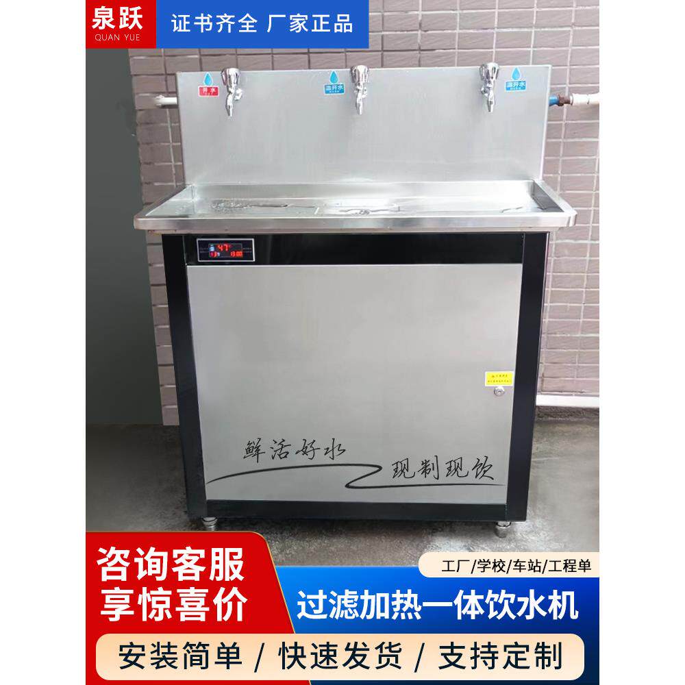 过滤一体直饮水机工厂商用大容量车间温热开水器ro反渗透净水刷卡