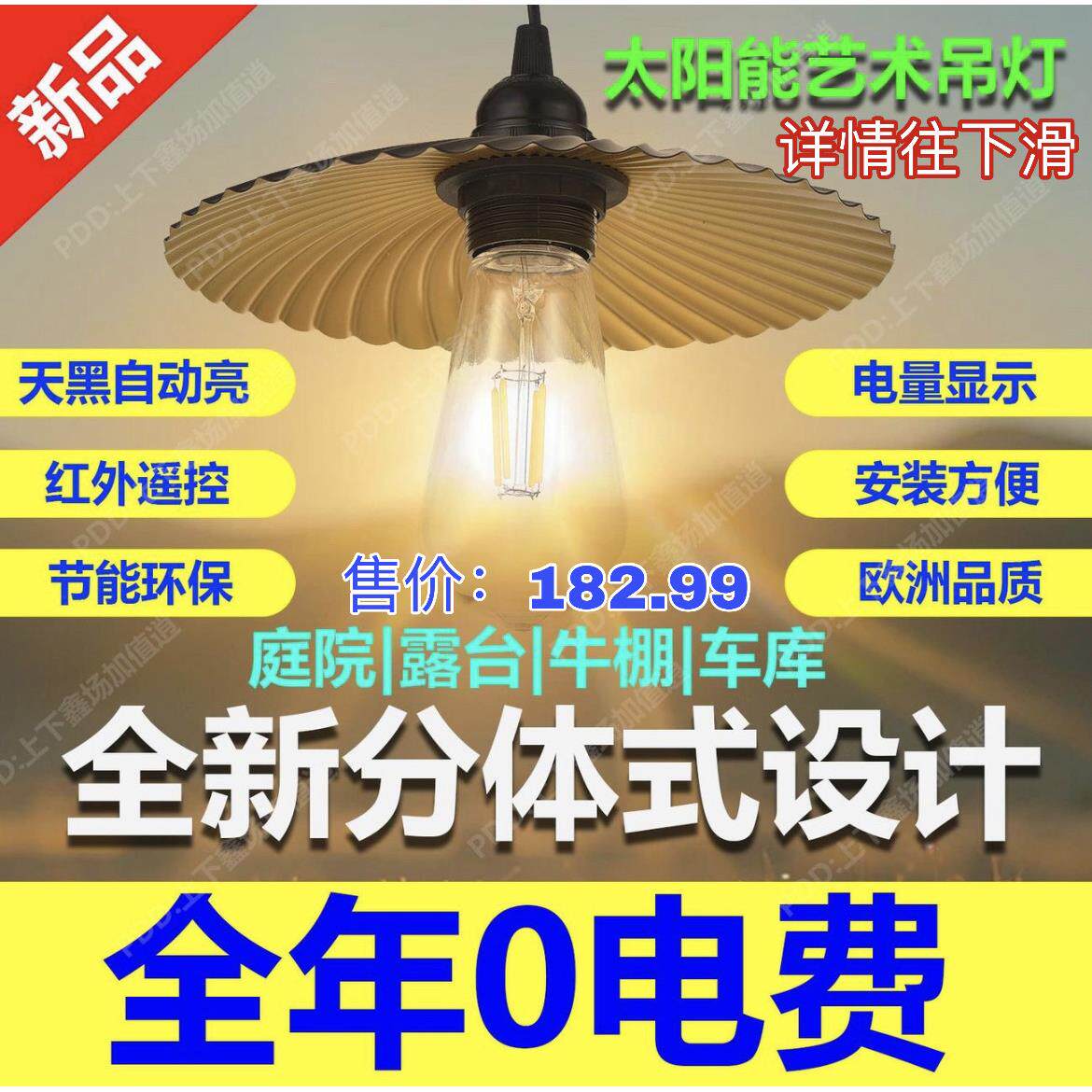 太阳能灯户外吊灯庭院家用室外防水超亮阳台温室凉亭照明挂灯