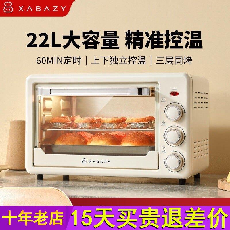 小贝猪2025新款电烤箱小型烤炉焗炉家用电烤烘焙22L升迷你小烤箱