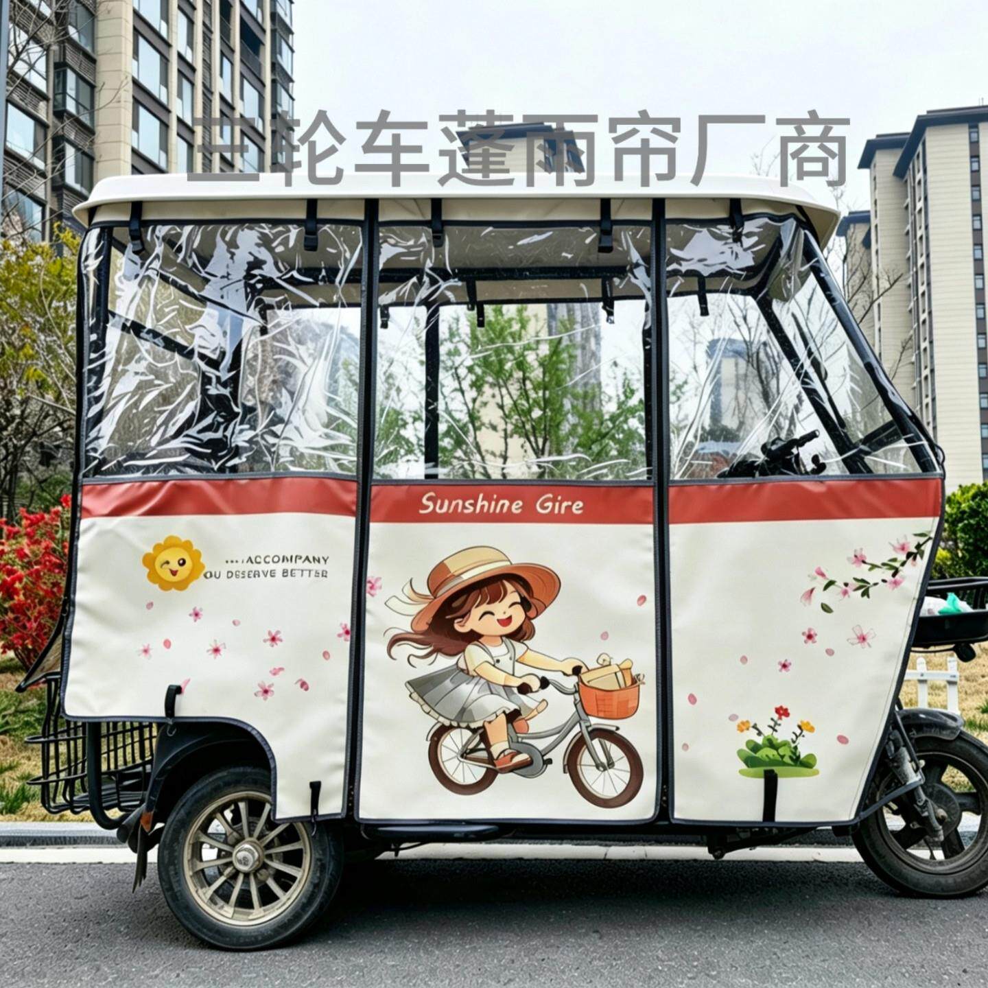 2026新款电车电动三轮车专用雨棚可拆卸车棚新型休闲挡风遮雨蓬帘