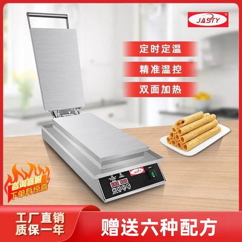 蛋卷机商用小型台湾蛋酥卷机家用蔓士脆皮机鸡台湾蛋酥胚芽蛋卷机