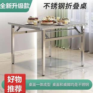 不锈钢折叠桌子餐桌家用饭桌可携式简易夜市摆摊商用长方形长条桌