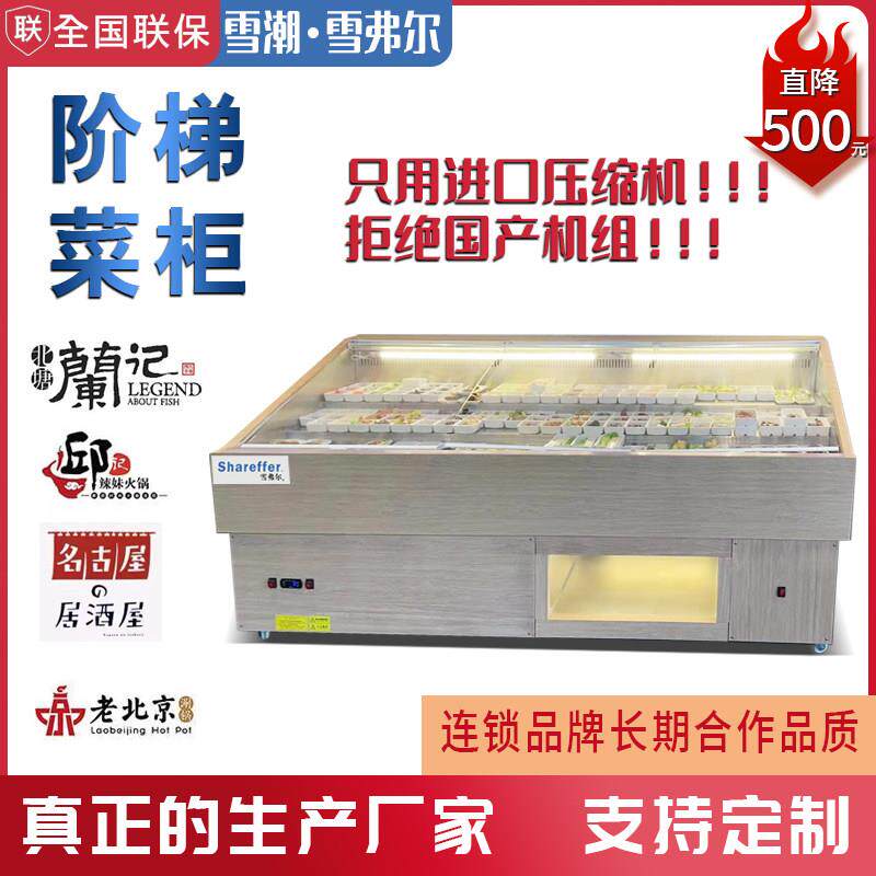 阶梯冰台烧烤海鲜展示柜商用冷藏冰柜麻辣烫舒适明档点菜柜保鲜柜
