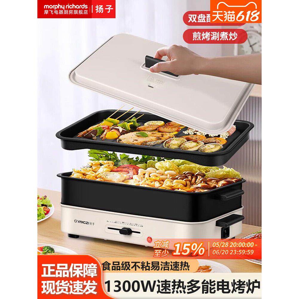 莫非多功能烹饪锅家用烧烤锅烤锅分体式火锅电煮锅烤涮一体锅烤鱼