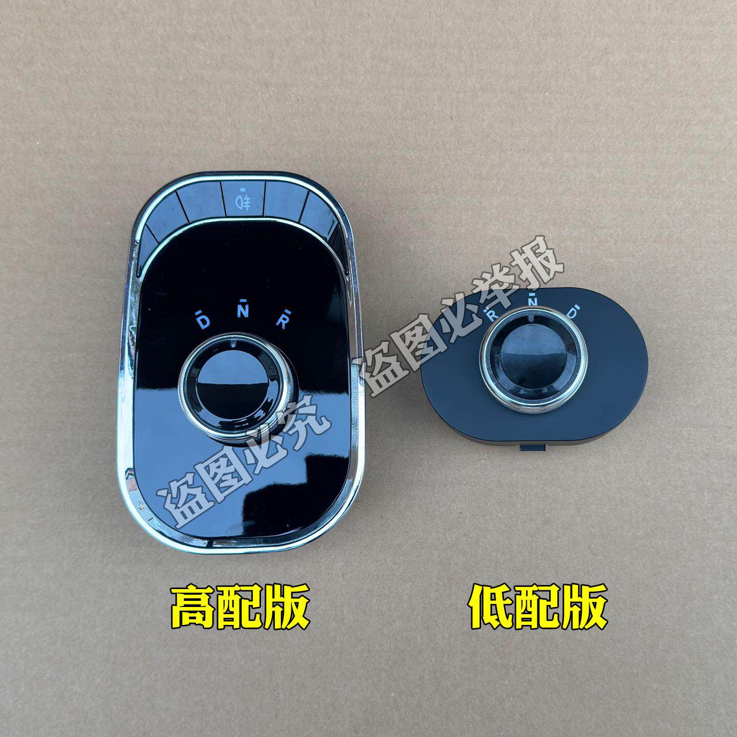 丽驰E9V5V6V7V8V9征途C01 S350富路野牛Q7大牛途瑞档位器旋转开关