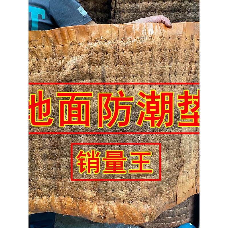 地面垫水泥地板垫室外室内地板防潮保护地面防潮垫防潮防滑垫