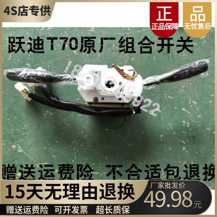 适配跃迪电动自行车T70T73御捷gdg4q5q6组合开关大灯开关方向灯雨