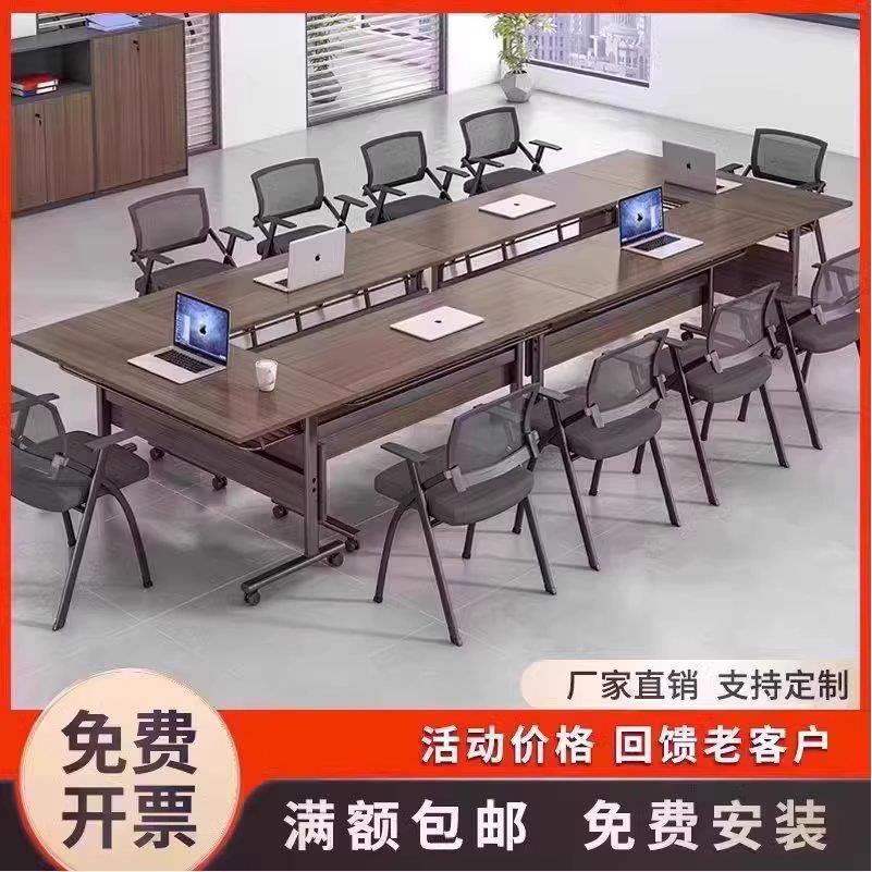 5V办公室折叠培训会议桌椅组合可移动拼接简约现代多功能会议桌长