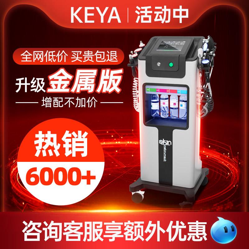 黑珍珠大气泡美容仪面部皮肤管理综合仪氢氧大气泡仪器美容院专用