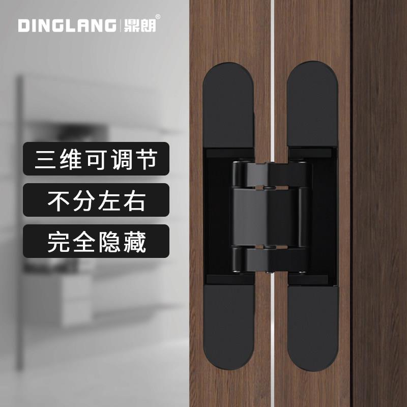 鼎朗DL-L030隐形门暗藏合页 锌合金三维可调木门铰链