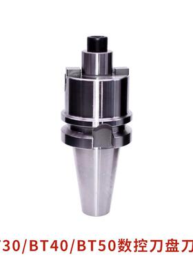 BT30/BT40/BT50面铣刀刀柄FMB22/27/32/40 送配套拉钉1个