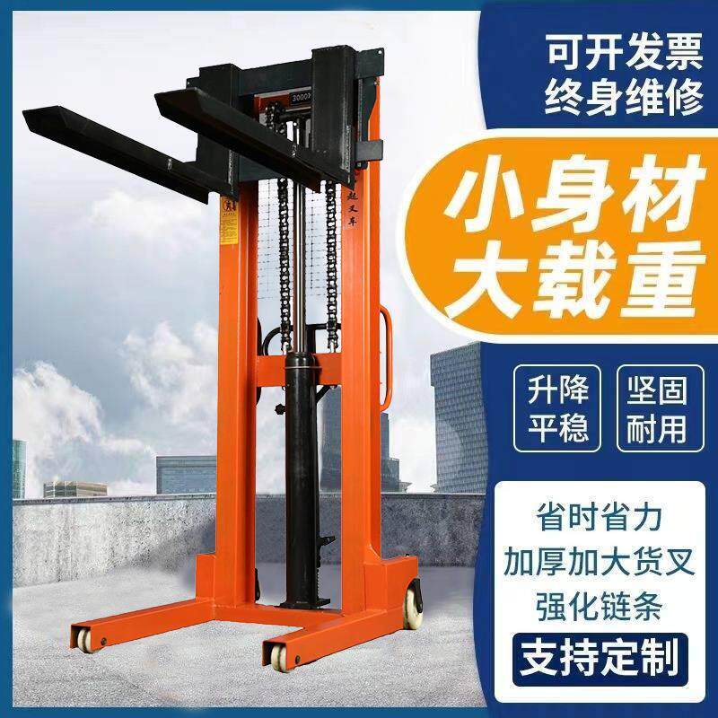 手动液压堆高机堆高车1吨堆高机电动2吨升降搬运车手推升高小型升