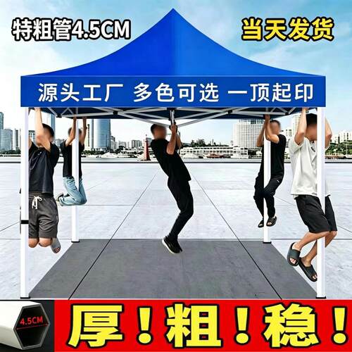 户外帐篷广告帐篷摆摊伸缩遮阳雨棚加厚防晒防雨四角遮阳伞遮阳棚