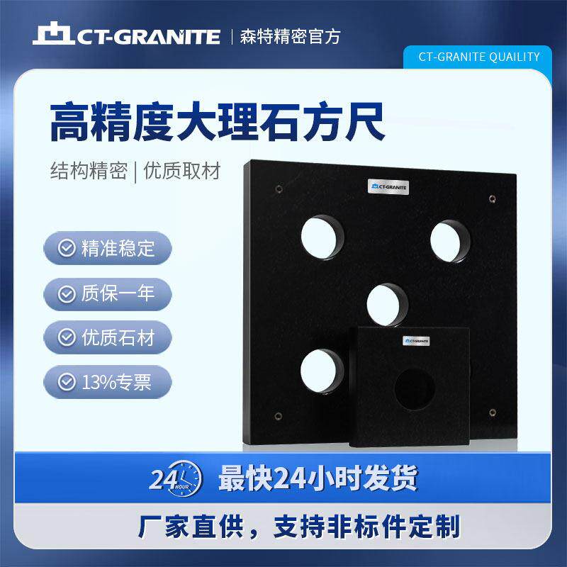 高精度大理石方尺平尺大理石平台00级检测工作台花岗岩平板检测量