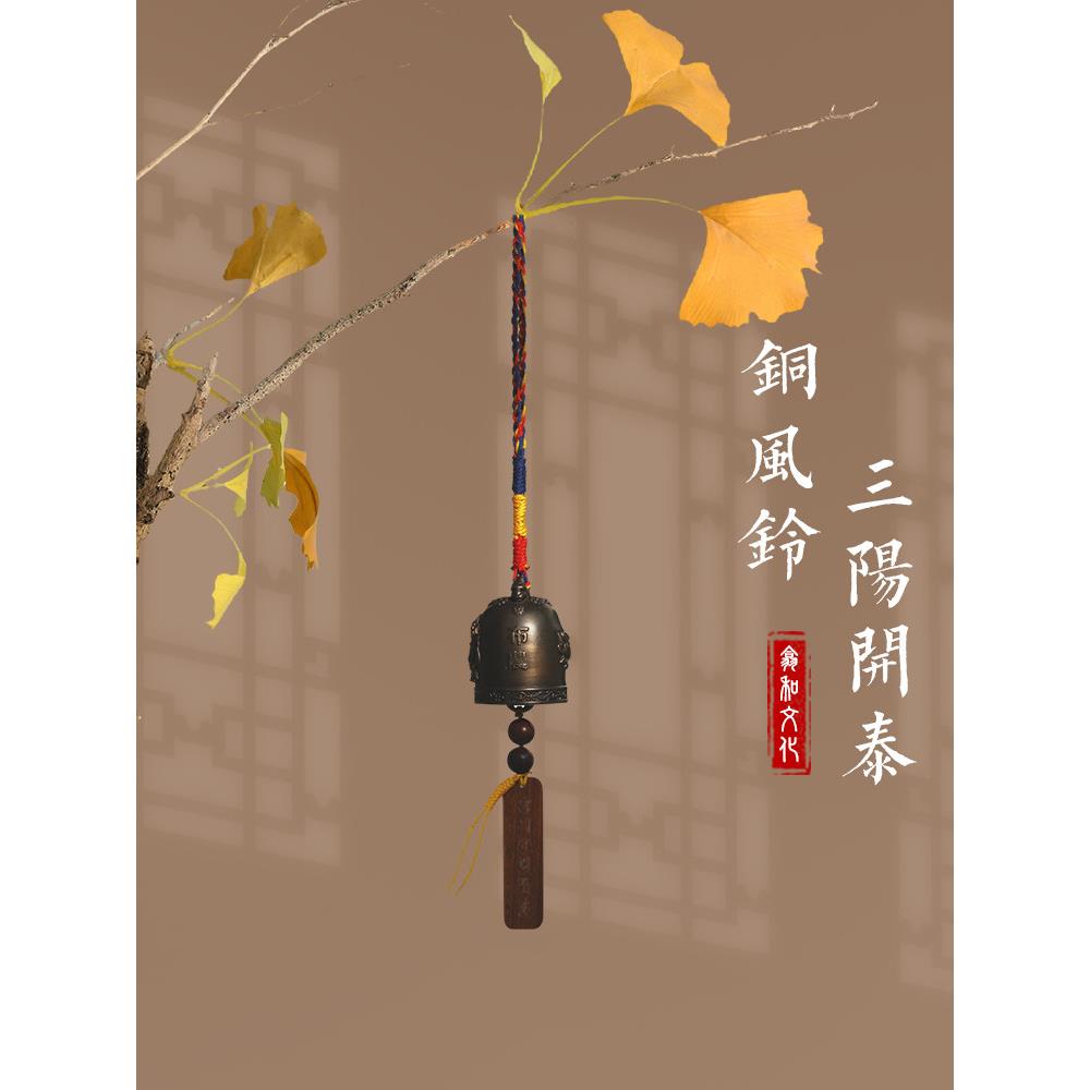 翕和文化 汽车挂饰品纯铜铜铃铛手工编织国风覆古车载风铃挂件