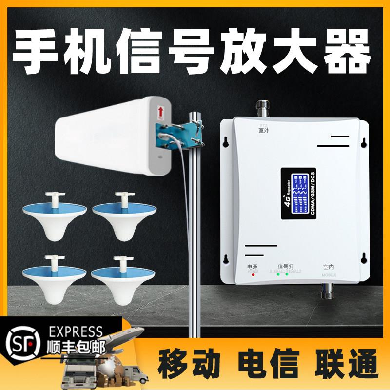 手机讯号放大增强器中国移动网路接收器家用三网合一放大强器基站