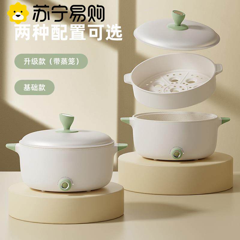 苏宁电煮锅多功能一体电炒锅家用大容量电火锅宿舍小电锅2872Z