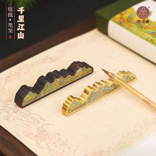 合三舍 镇纸笔搁黄铜实心镇尺笔山千里江山笔搁铜镇四宝书房摆件