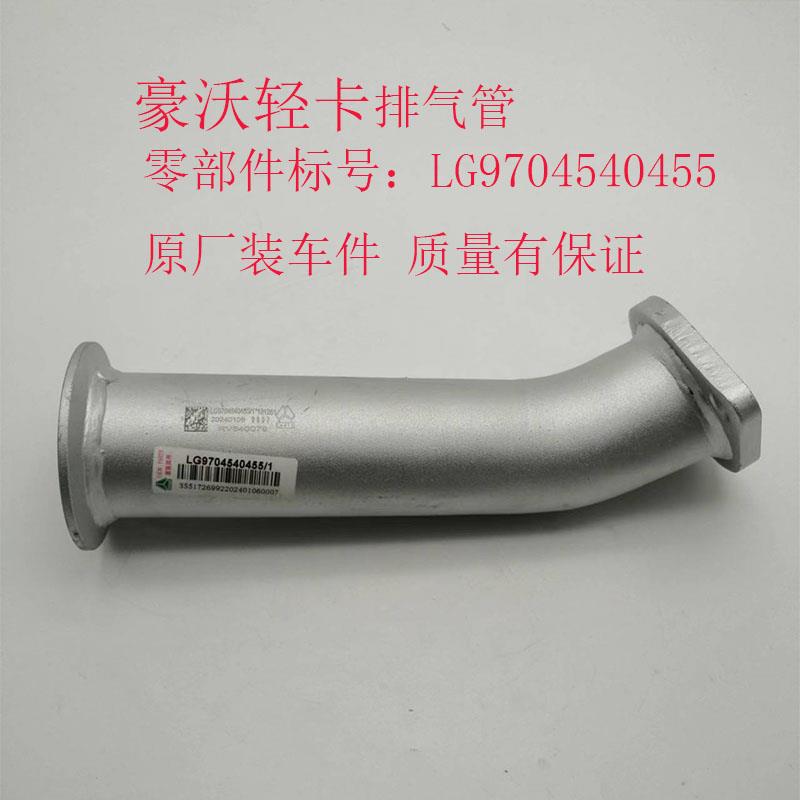 中国重汽豪沃轻卡排气管悍将统帅云内D30排气波纹管原厂正品装车