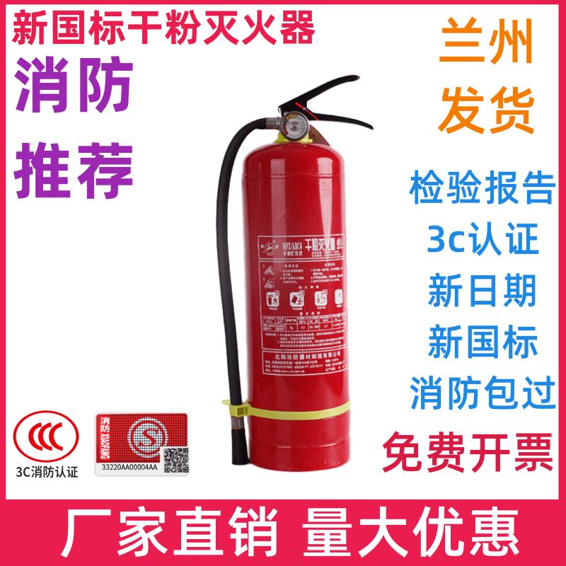 手提式家用灭火器4kg干粉4公斤车用店用1kg2kg3kg5kg8kg消防器材