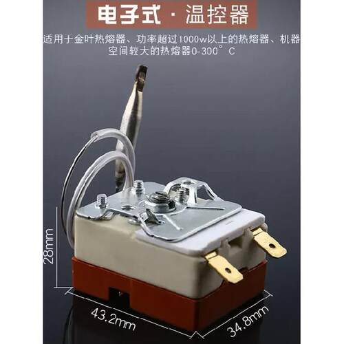 金叶热熔机温控器20-32-63-110适用热熔器调温器 PPR控温器包邮