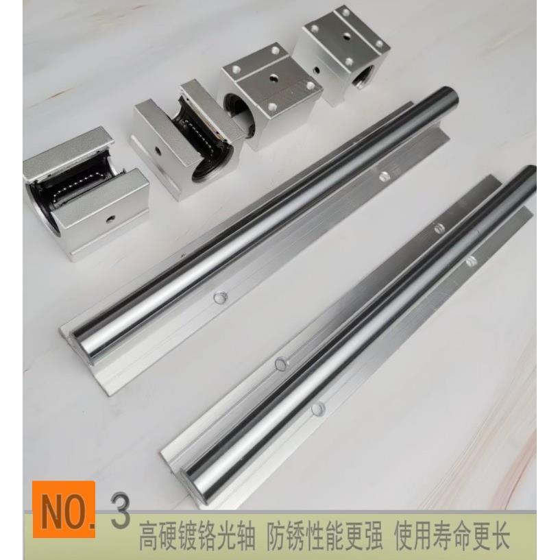 直线导轨光轴圆柱滑轨SBR导轨滑块轴承12 16 20 25 30 35 40铝。