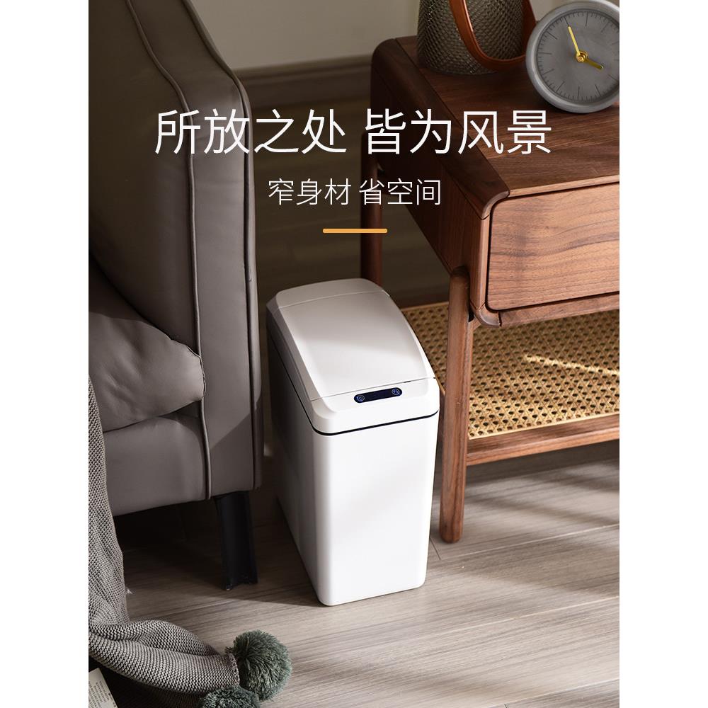 欧本卫生间垃圾桶智能感应家用厕所夹缝窄纸篓圾圾桶网红客厅北欧