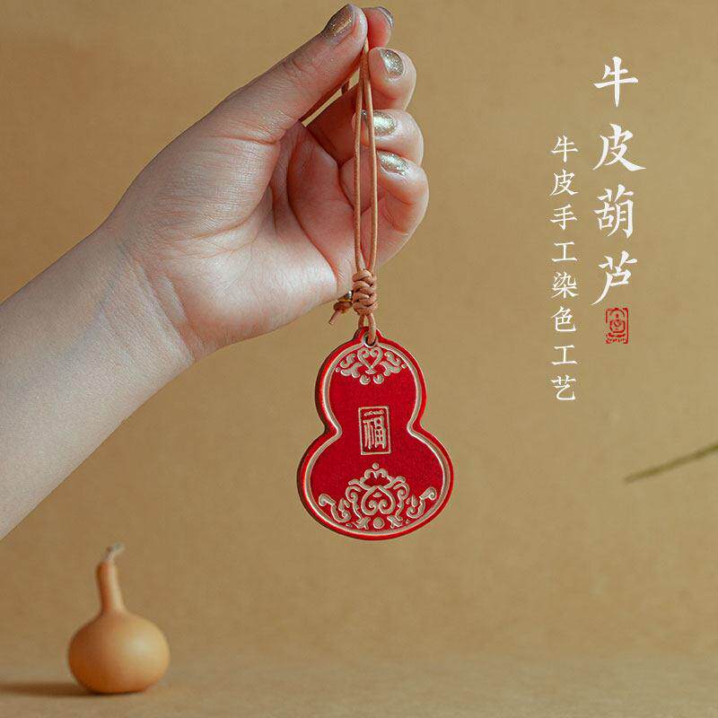 手工染色牛皮葫芦平安汽车挂件真皮装饰吊坠加厚植鞣皮车内吊饰