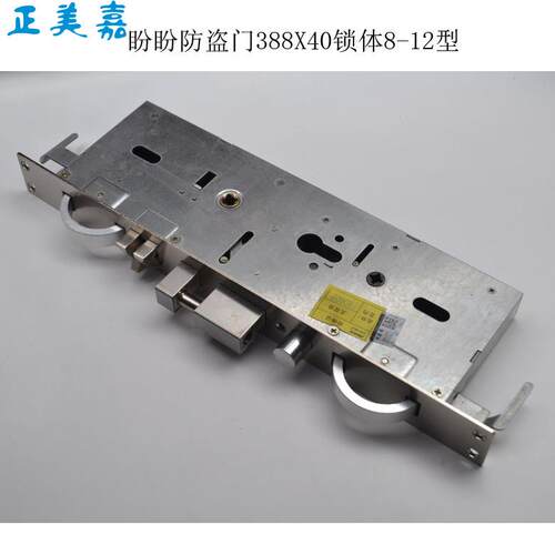 盼盼防盗门保德安霸王锁体388X40原装正品