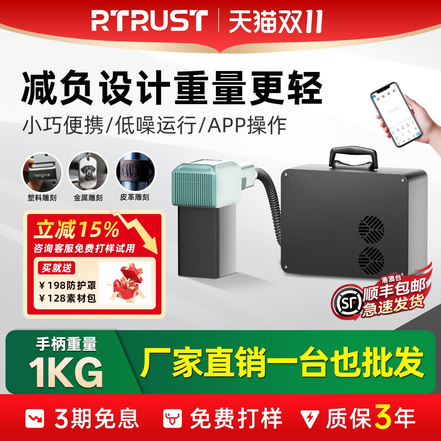 手持激光打标机便携式广告打码陶瓷金属不锈钢小型光纤激光镭雕机