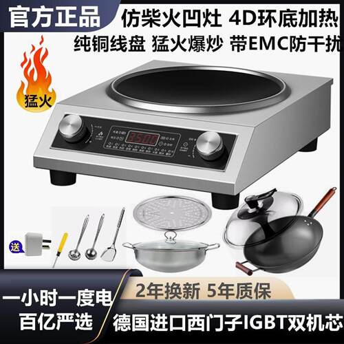 正品小霸王电炒锅3500W快煮锅家用两件式电炒锅5000W猛火炒菜炉