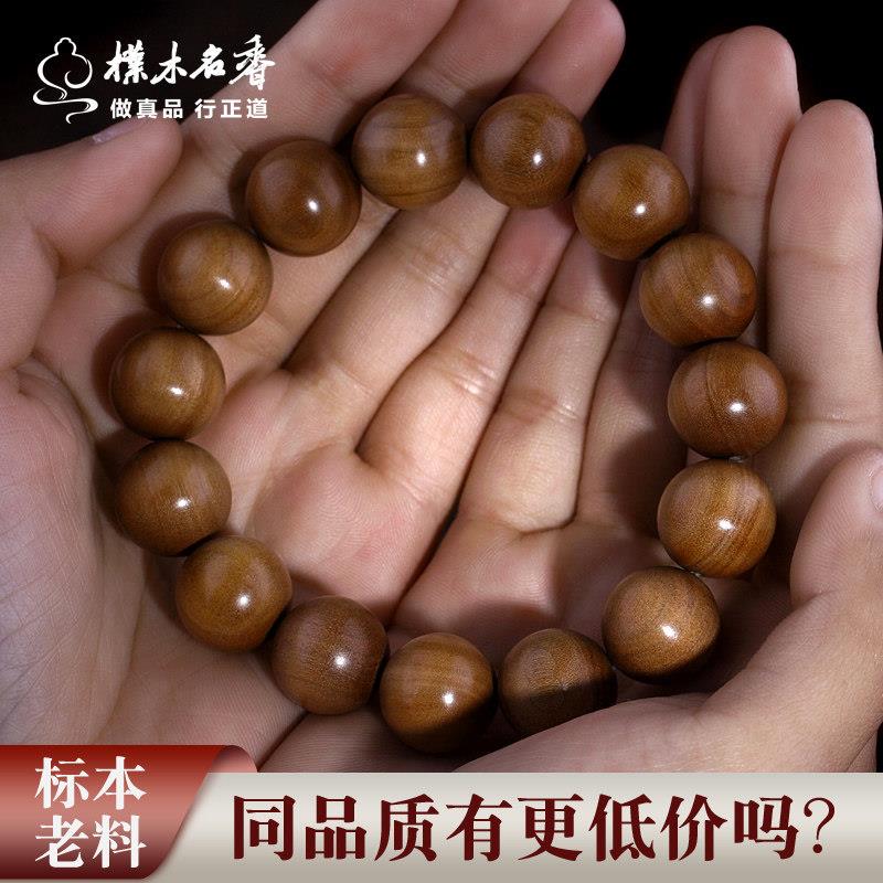 印度老山檀香手串 黑肉沉水檀香木 檀木佛珠手链 文玩老山檀香珠