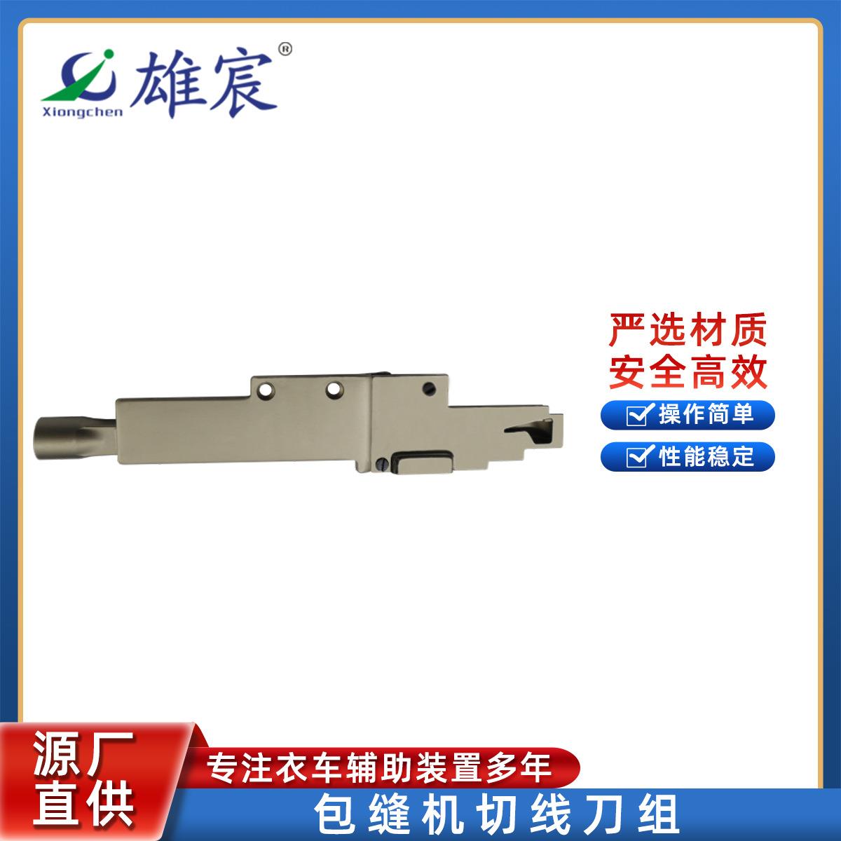 厂家直供K2侧吸刀组大和牌包缝机自动吸风剪切线刀组