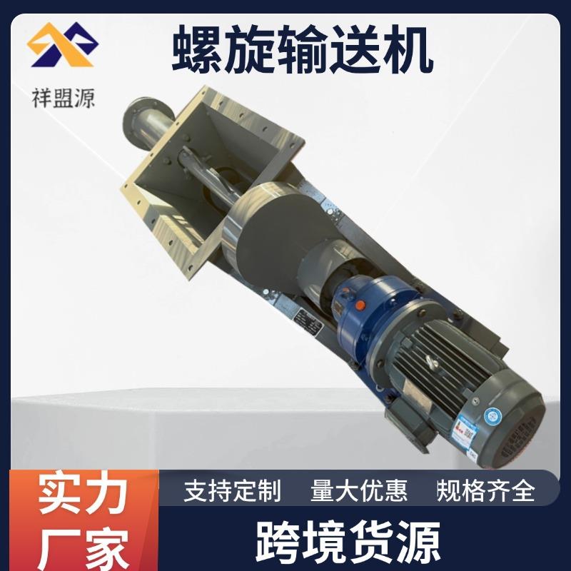 管式螺旋输送机颗粒物料粉料上料绞龙U型碳钢不锈钢输送机