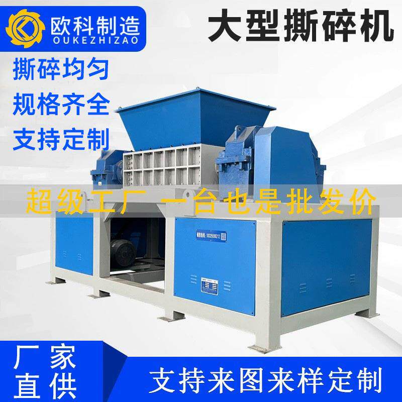 双轴大型报废汽车废旧轮胎撕碎机钢筋废钢废铁模板撕碎破碎一体机