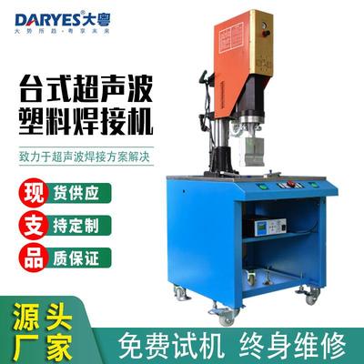 台式超声波塑料焊接机器厂家全自动超声波塑焊机超音波熔接机