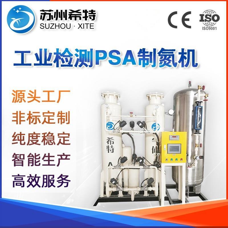 工业管道检测制氮机化学试验罐清理氮气发生器变压吸附制氮机厂家