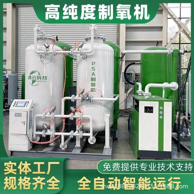 大型高原制氧机高纯度工业制氧机养殖助燃PSA吸附大型工业制氧机