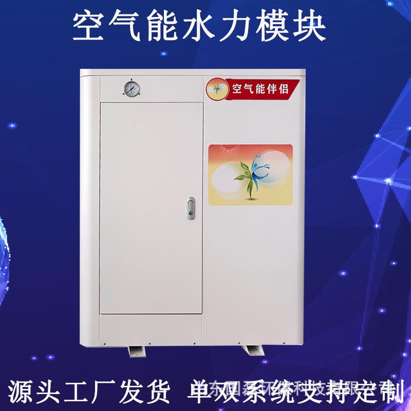 空气能集成水力模块厂家供货60升单系统热泵集成水力模块空气能