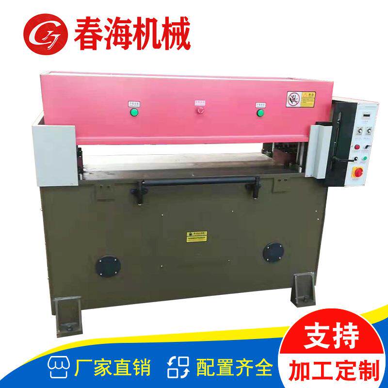 小型珍珠棉pvc鞋垫塑料纸板下料机四柱液压裁断机