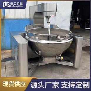 全自动大型食堂炒菜机电加热中草药熬制炒锅豆瓣酱行星搅拌炒锅
