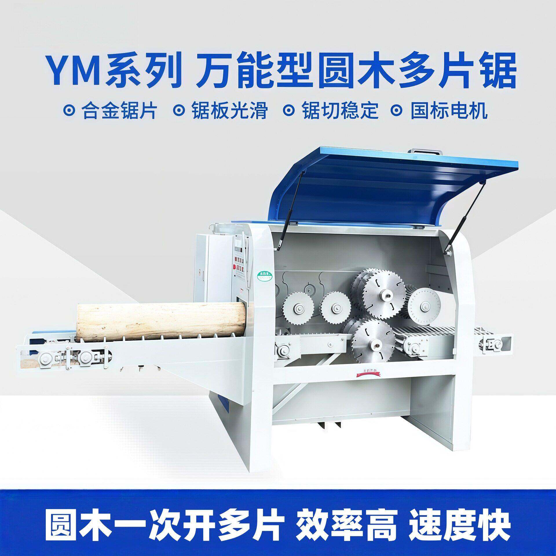 圆木多片锯木托盘木龙骨开板锯上下轴木工开料锯全自动原木开条锯