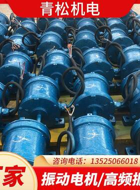 YZS三相异步振动电机0.25/0.18W直线筛380V4级马达振动电机
